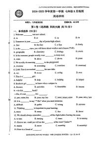 天津市河西区海河博爱学校2024-2025学年七年级上学期第一次月考英语试卷