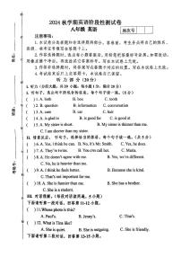 甘肃省张掖市甘州区甘州中学2024-2025学年八年级上学期10月月考英语试题