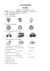 江苏省徐州市沛县2024-2025学年九年级上学期第一次月考英语试题