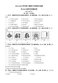 四川省成都市天府四中集团四校联考2023-2024学年九年级上学期期中英语试题(无答案)