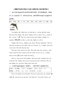 人教版八年级英语上册期末复习选词填空练习(无答案）