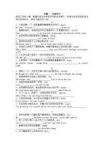 人教版英语八年级上册期末综合练习