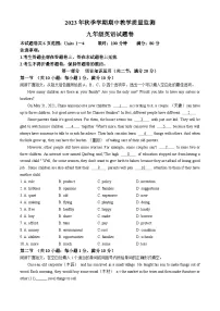 湖北省恩施州巴东县2023-2024学年九年级上学期期中考试英语试题