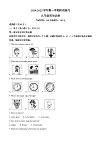 江苏省南京市鼓楼区四校联考2024-2025学年九年级上学期10月阶段练习英语试题（解析版）