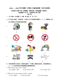 天津市宝坻区2024-2025学年九年级上学期第一次月考英语试卷