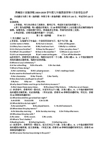 山东省济南天桥区泺口实验学校2024-2025学年九年级上学期9月份第一次月考英语试卷