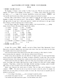 山东省淄博市张店区第六中学2024-2025学年九年级上学期10月月考英语试题