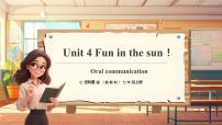 英语仁爱科普版（2024）Unit 4 Fun in the Sun !完美版教学ppt课件