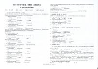 江西省上饶市广信区2024-2025学年度第一学期第一次阶段作业七年级英语（PDF版，含答案，含听力音频）