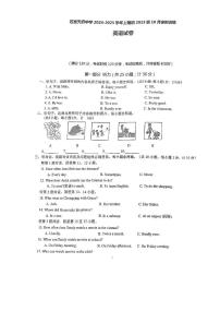 四川省成都市石室天府中学2024-2025学年八年级上学期10月月考英语试题