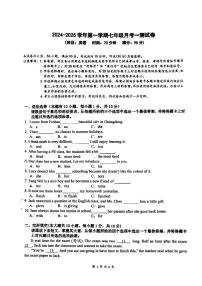 广东省+佛山英华学校+2024-2025学年七年级上学期十月月考英语试卷