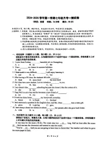 广东省+佛山英华学校+2024-2025学年七年级上学期十月月考英语试卷
