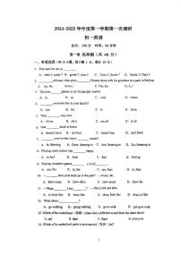 江苏省南京市上元中学2024-2025学年七年级上学期第一次月考英语试卷