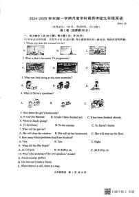 江苏省扬州市广陵区朱自清中学2024-2025学年九年级上学期10月月考英语试题