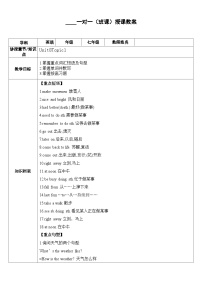 初中英语仁爱科普版（2024）七年级下册Topic 1 How is the weather in winter?教学设计及反思
