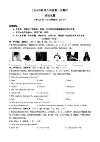 湖北省黄冈市部分学校2024-2025学年八年级上学期10月月考英语试题
