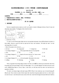 辽宁省鞍山市东方教育集团2024-2025学年八年级上学期10月月考英语试题