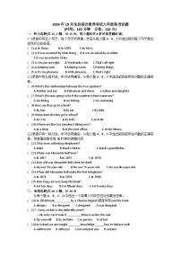 山东省东营市利津县2024-2025学年九年级上学期10月月考英语试题