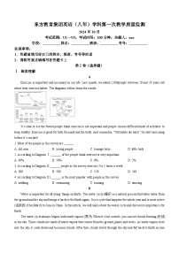 辽宁省鞍山市东方教育集团2024-2025学年八年级上学期10月月考英语试题