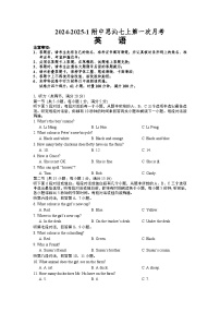 湖南省长沙市湖南师大附中集团思沁学校2024-2025学年上学期七年级第一次月考英语试题