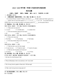 广东省深圳市新华中学2024-2025学年八年级上学期第一次月考英语试题(无答案)