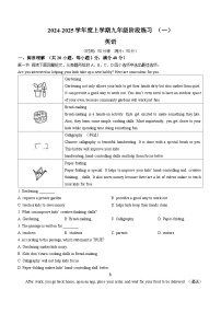 辽宁省沈阳市杏坛中学2024-2025学年九年级上学期10月月考英语试题