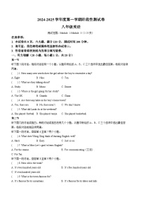 河南省新乡市红旗区2024-2025学年八年级上学期第一次月考英语试题(无答案)