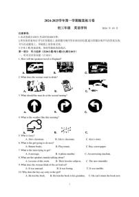 [英语]苏州园区西附初中2024～2025学年第一学期九年级10月月考卷(有答案)