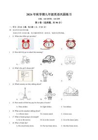 [英语]江苏省盐城市射阳实验初级中学2024～2025学年九年级上学期10月月考试题(有听力音频+答案无听力原文)