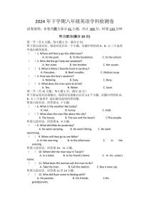 [英语]湖南省衡阳市衡阳县四校2024～2025学年八年级上学期10月月考试题(有听力音频+答案+答题卡无听力原文)