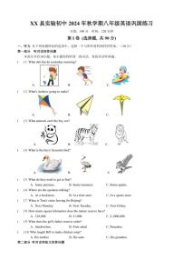 [英语]江苏省盐城市射阳实验初级中学2024～2025学年八年级上学期10月月考试题(有答案无听力原文有音频)