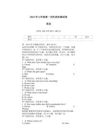 [英语]湖南省岳阳市经济技术开发区长岭中学2024～2025学年七年级上学期10月月考试题(有答案及听力原文无听力音频)
