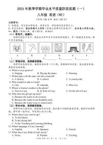 2024年秋季期南宁市凤岭南八年级英语10月份月考试卷