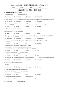 2024-2025学年仁爱科普版九年级英语上学期10月考试（一）