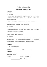 初中人教版（2024）Section A导学案及答案