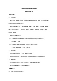 人教版（2024）Section A导学案