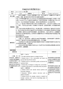 英语八年级上册Section A教学设计