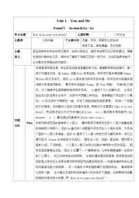 初中英语Section B教案
