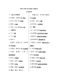 英语七年级上册（2024）Section B学案