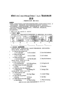 柳州柳南区2024-2025学年七年级上九月质量监测英语试题