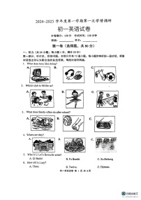 江苏省宿迁市宿北中学2024-2025学年七年级上学期10月月考英语试卷