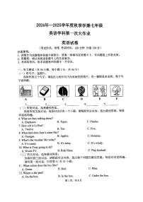 南宁市第三十七中2024年秋季学期10月月考七年级英语试卷