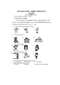 江苏省宿迁市宿豫区城区三校联考2024-2025学年七年级上学期10月月考英语试题