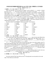 河北省石家庄市高新区外国语学校2024-2025学年八年级上学期英语10月月考试卷