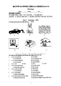 上海市徐汇中学2024-2025学年八年级上学期0月英语1月考试卷