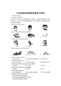 江苏省镇江市宜城中学2024-2025学年上学期八年级第一次月考英语试题