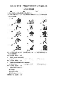 福建省福州市闽江学院附属中学2024-2025学年九年级上学期10月月考英语试卷