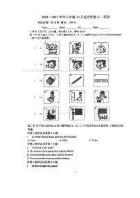 福建省福州市第十六中学2024-2025学年八年级上学期10月月考英语试卷
