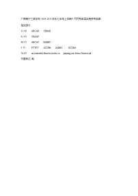 广西南宁三美学校2024-2025学年七年级上学期9月月考英语试卷参考答案