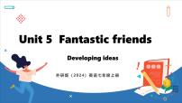 外研版（2024）七年级上册（2024）Unit 5 Fantastic friends示范课课件ppt